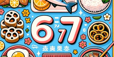 🌟 今日の給食 🌟令和6年6月7日